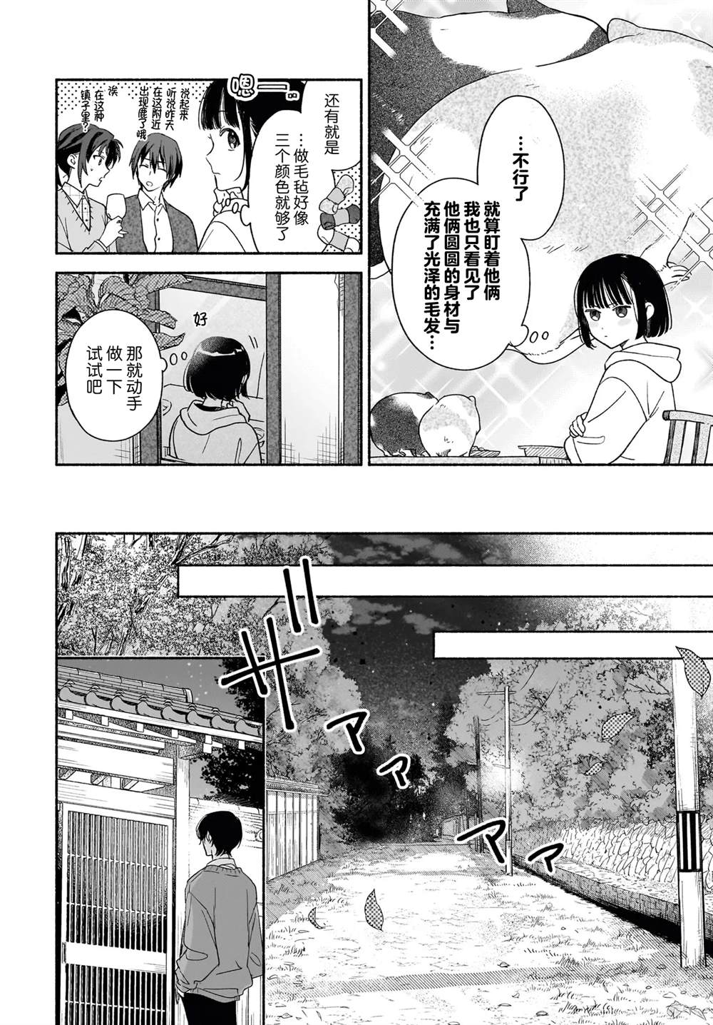 第2.2话13