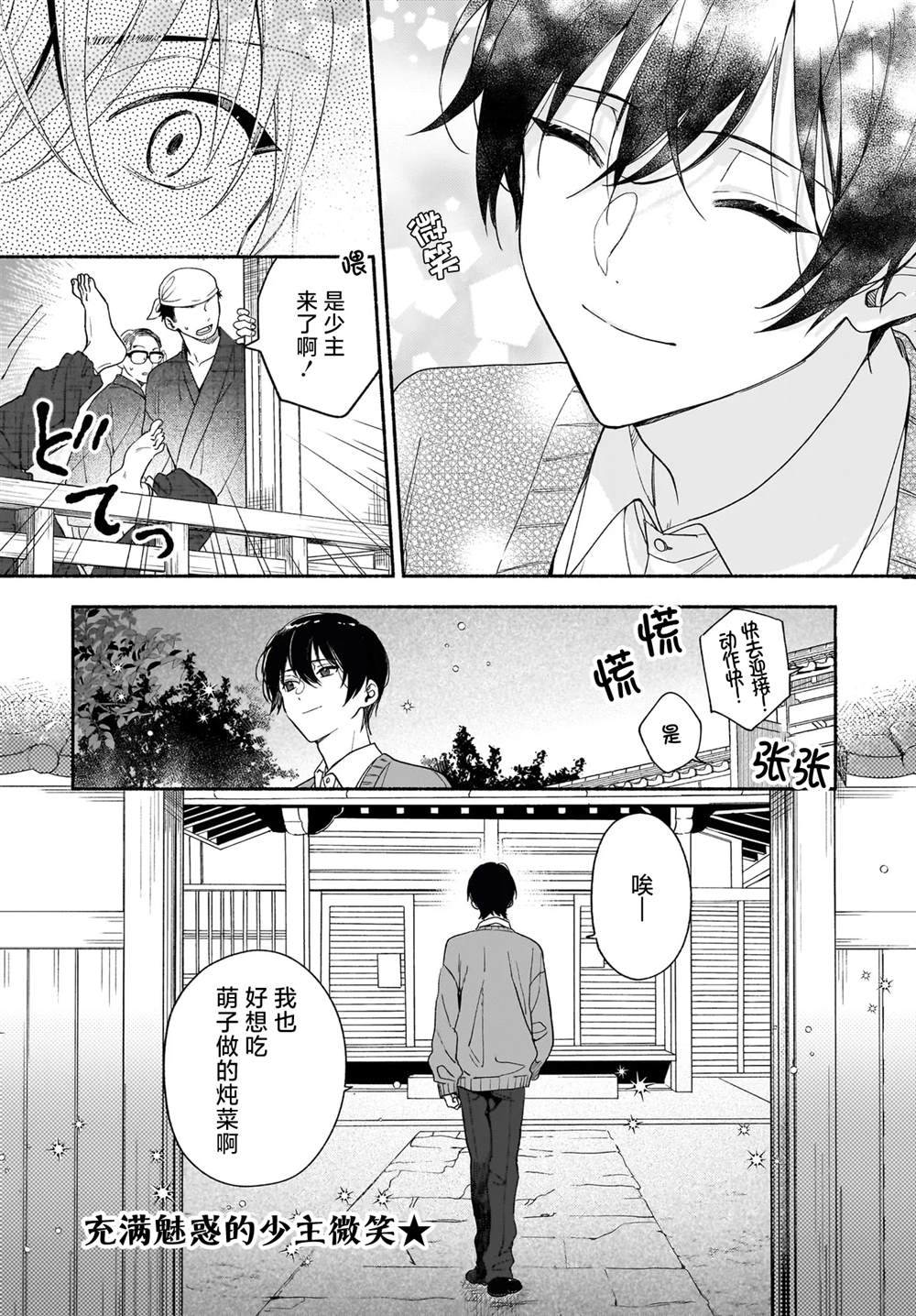 第2.2话15