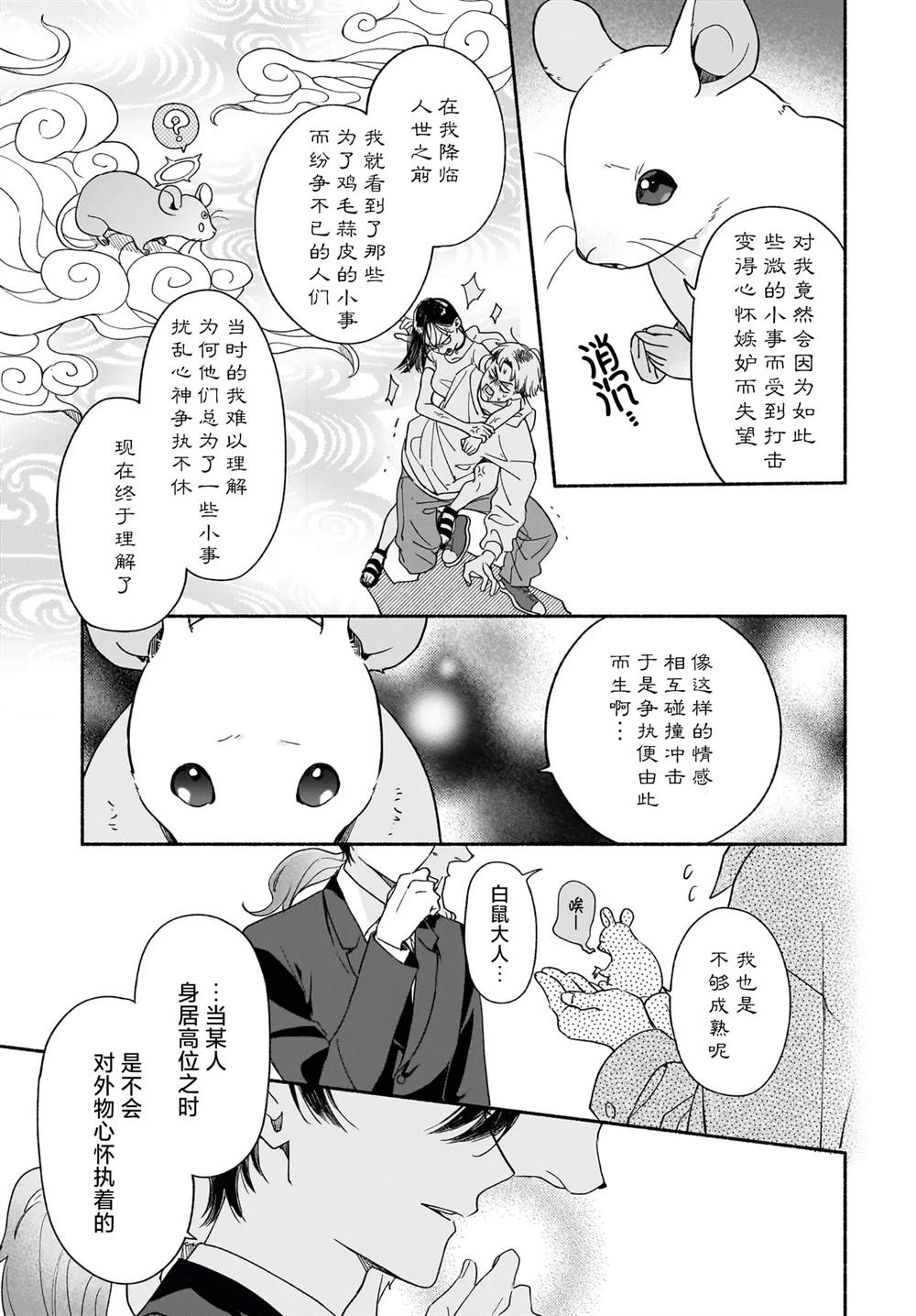 第2.2话2