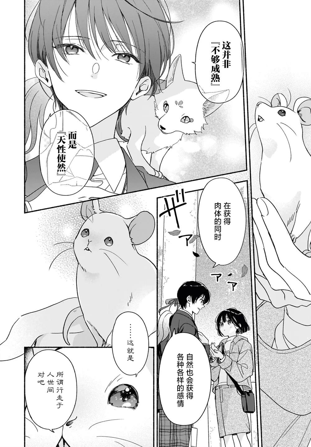 第2.2话3