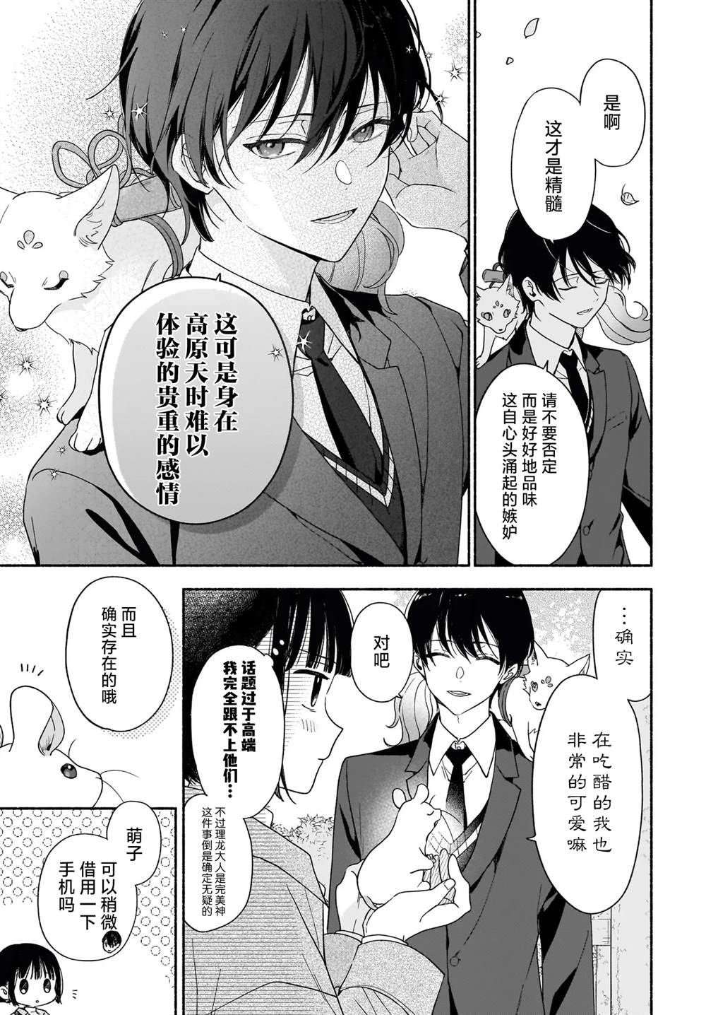 第2.2话4