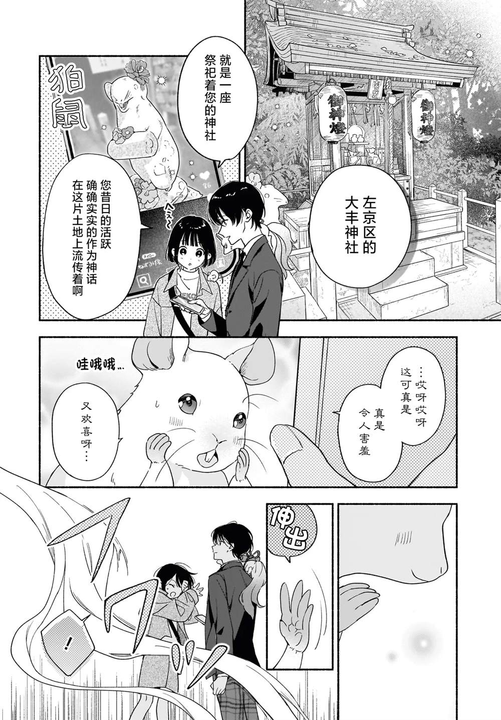 第2.2话5