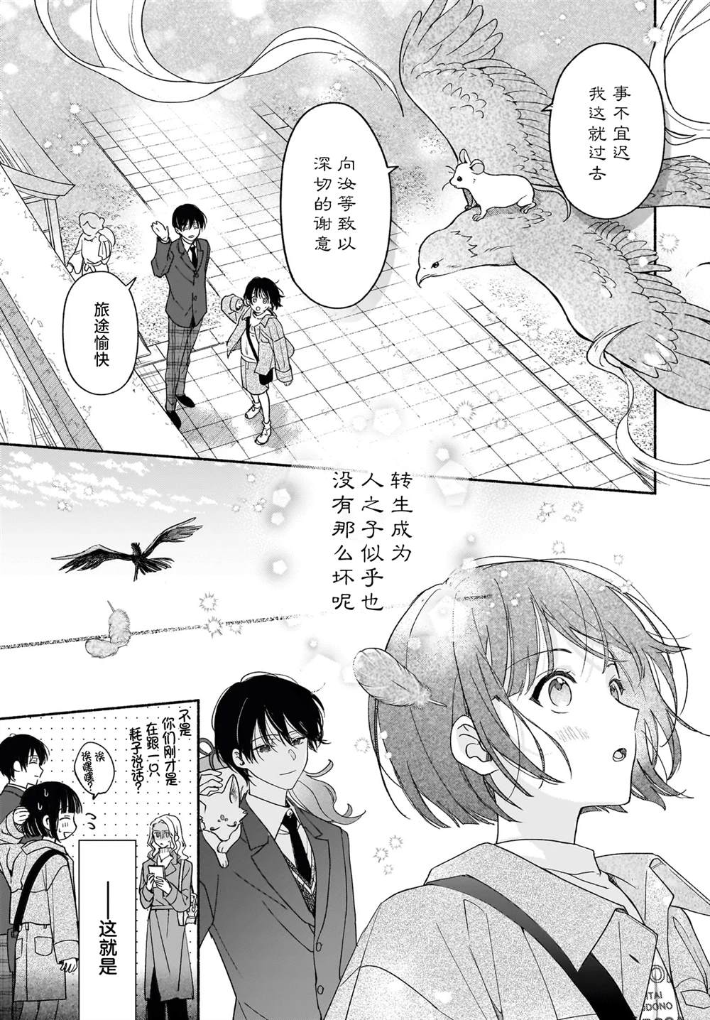 第2.2话6