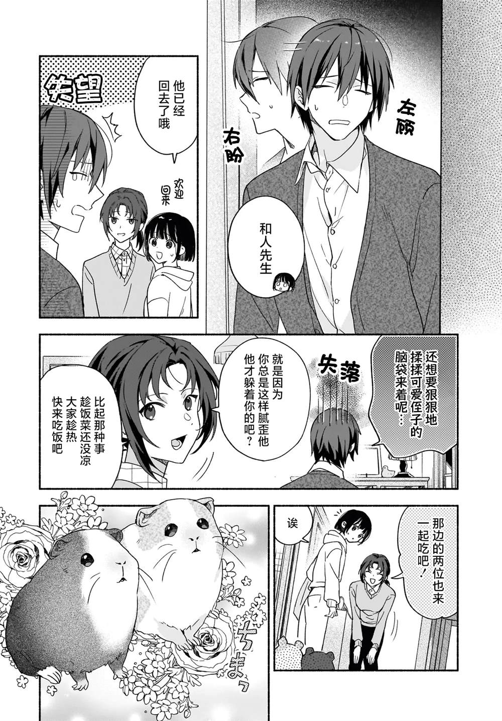 第2.2话9