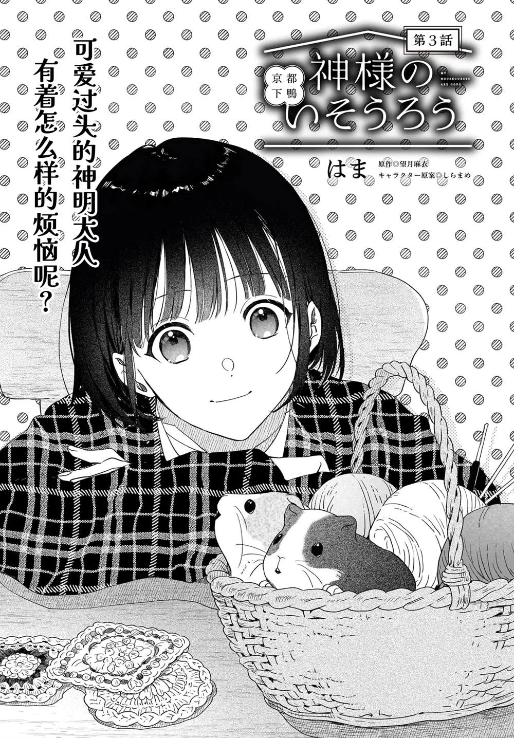 第3.1话0