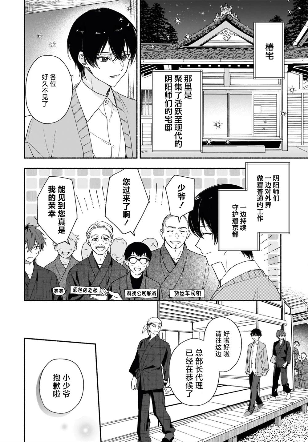 第3.1话1