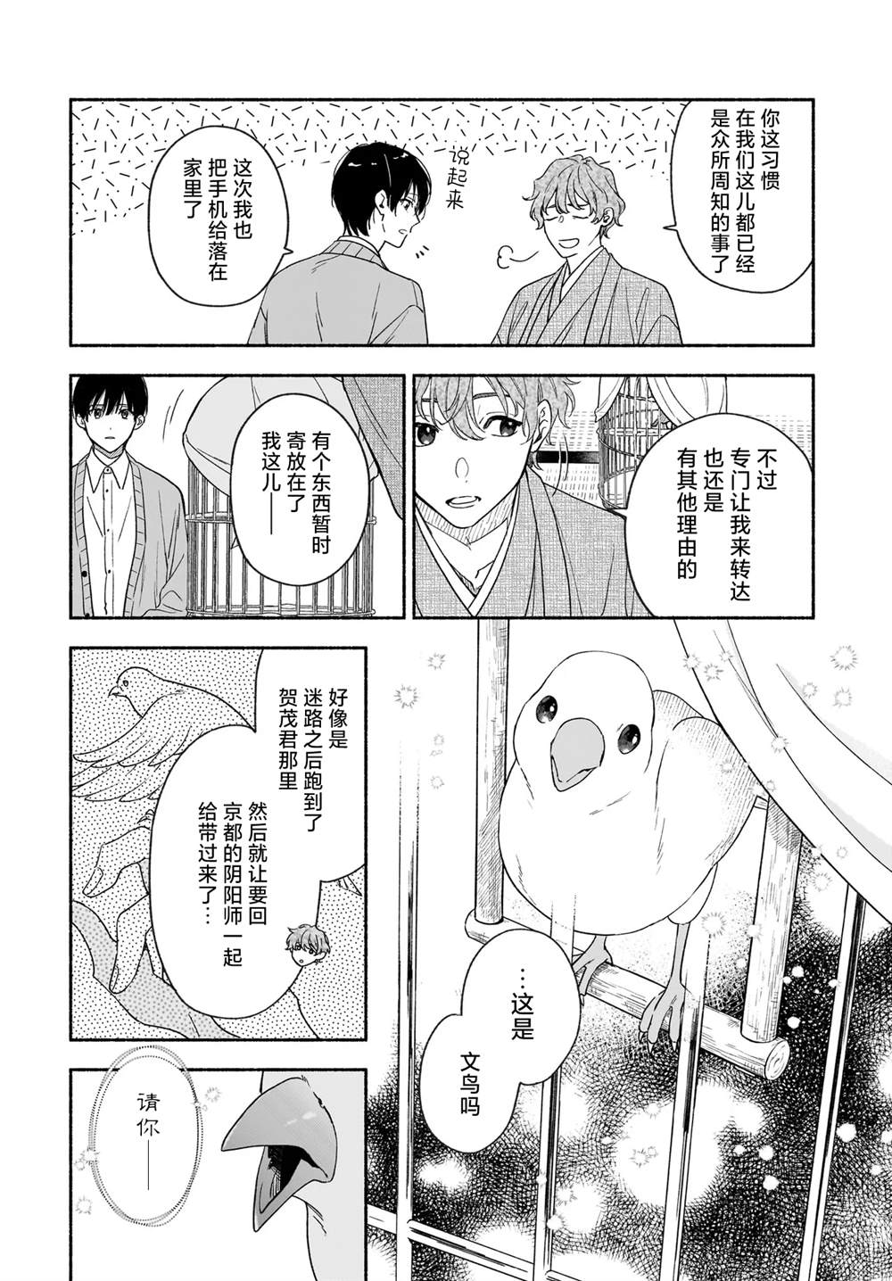 第3.1话11