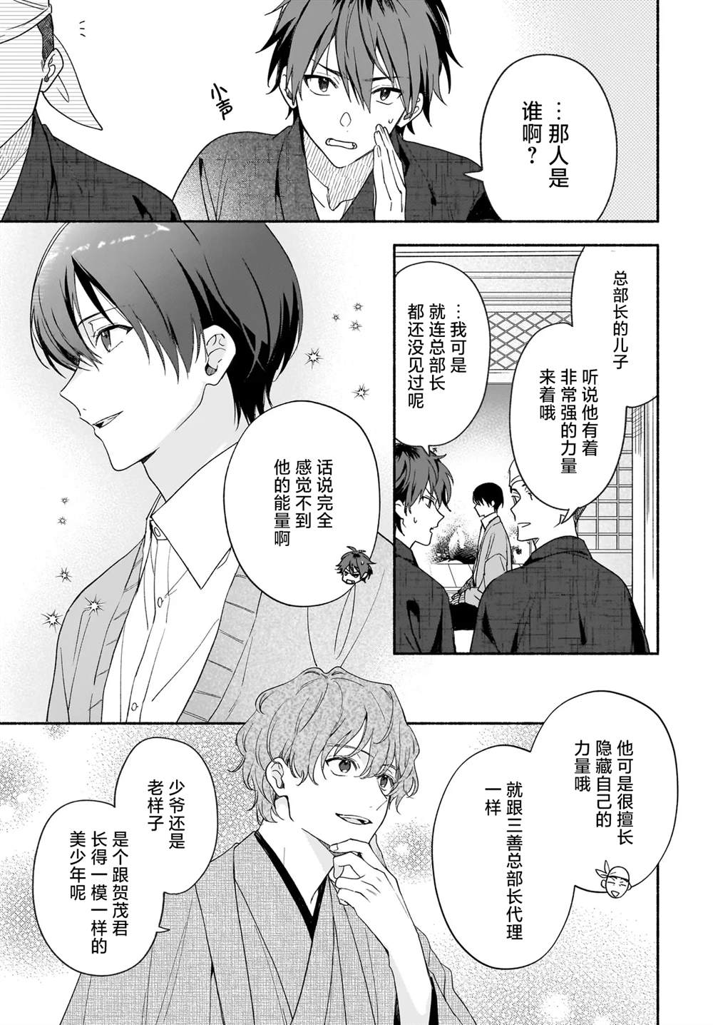 第3.1话4