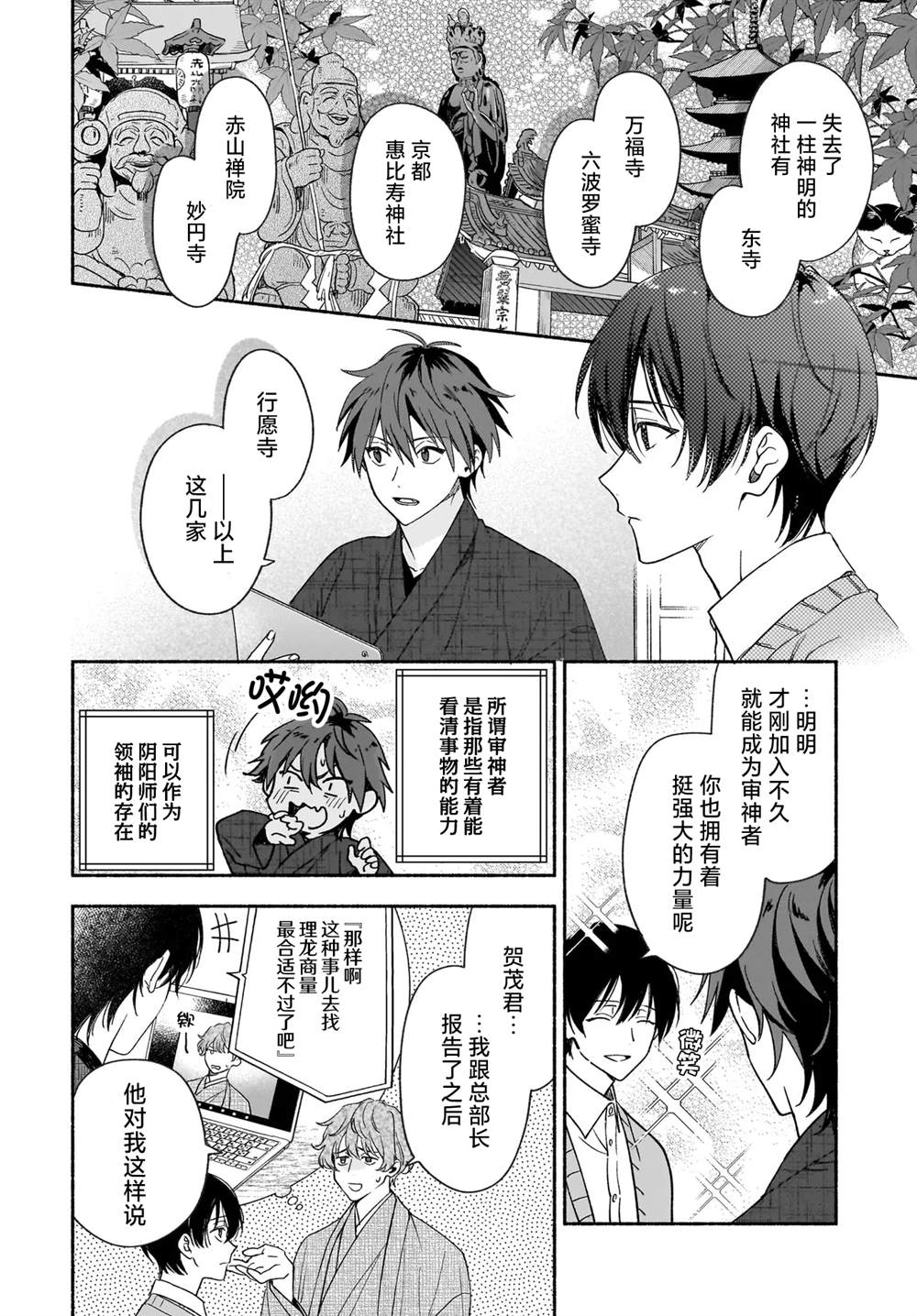 第3.1话7