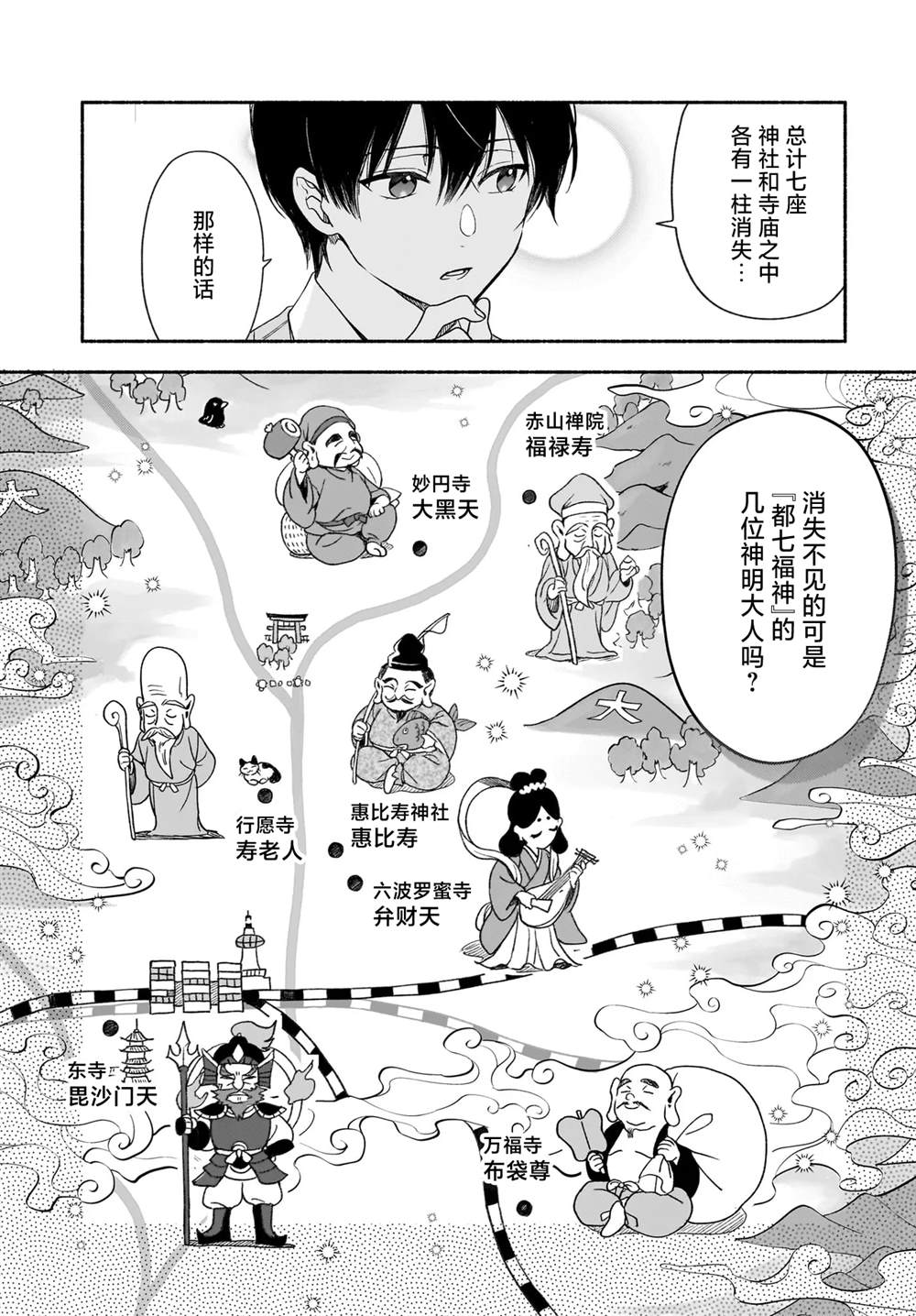 第3.1话8