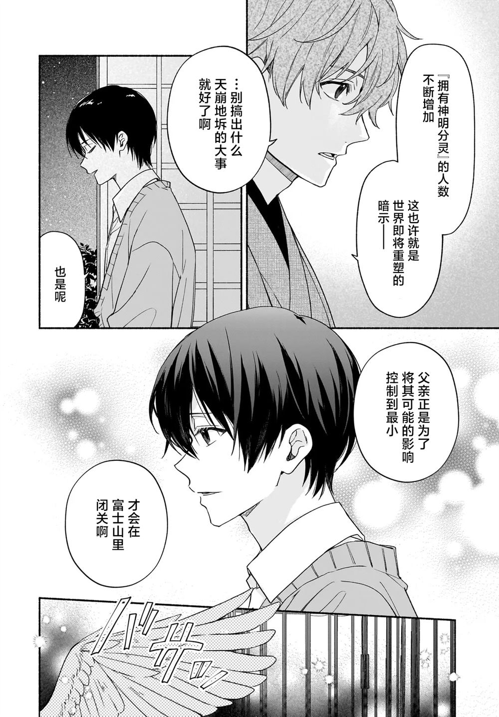第3.2话0
