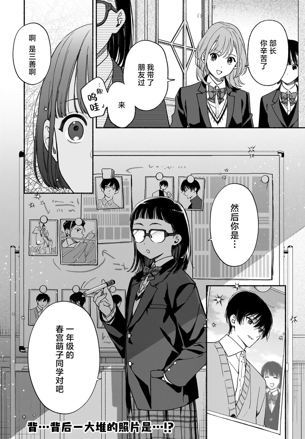 第3.2话10