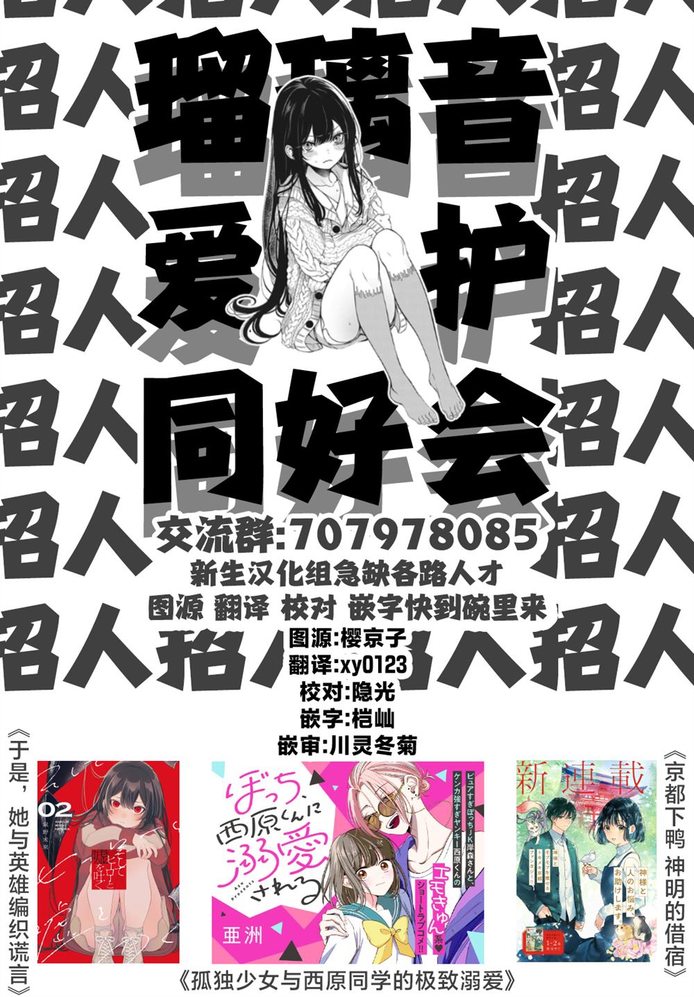 第3.2话11