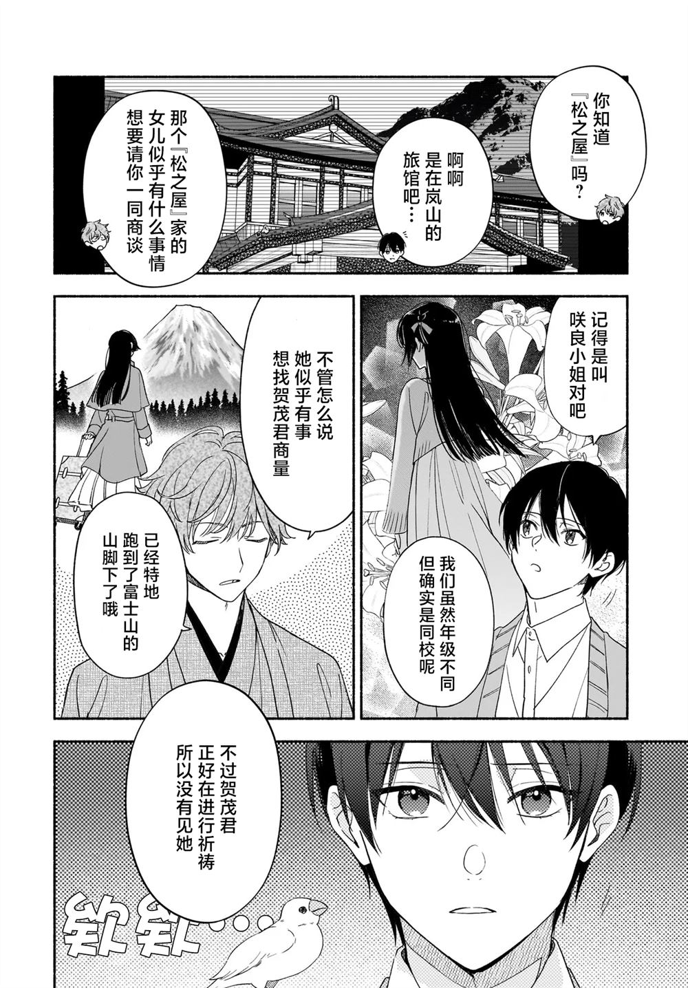 第3.2话2