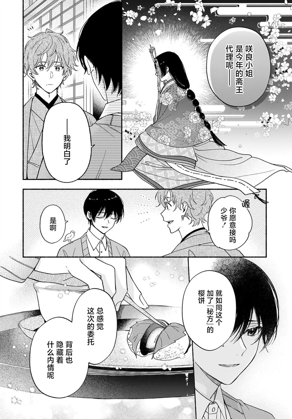 第3.2话4