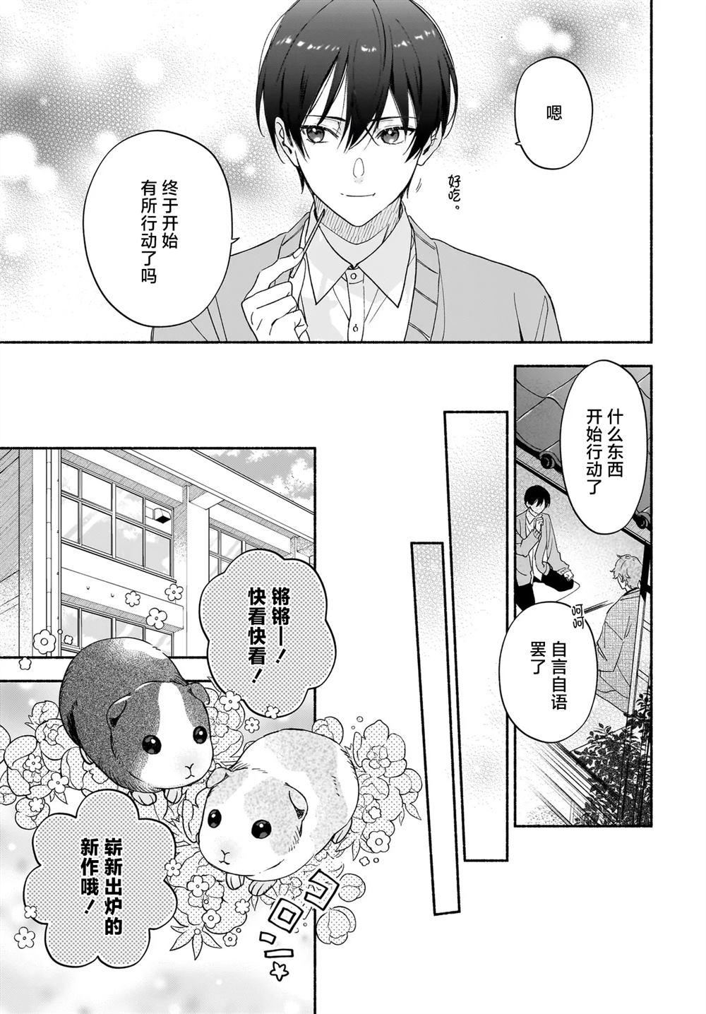 第3.2话5