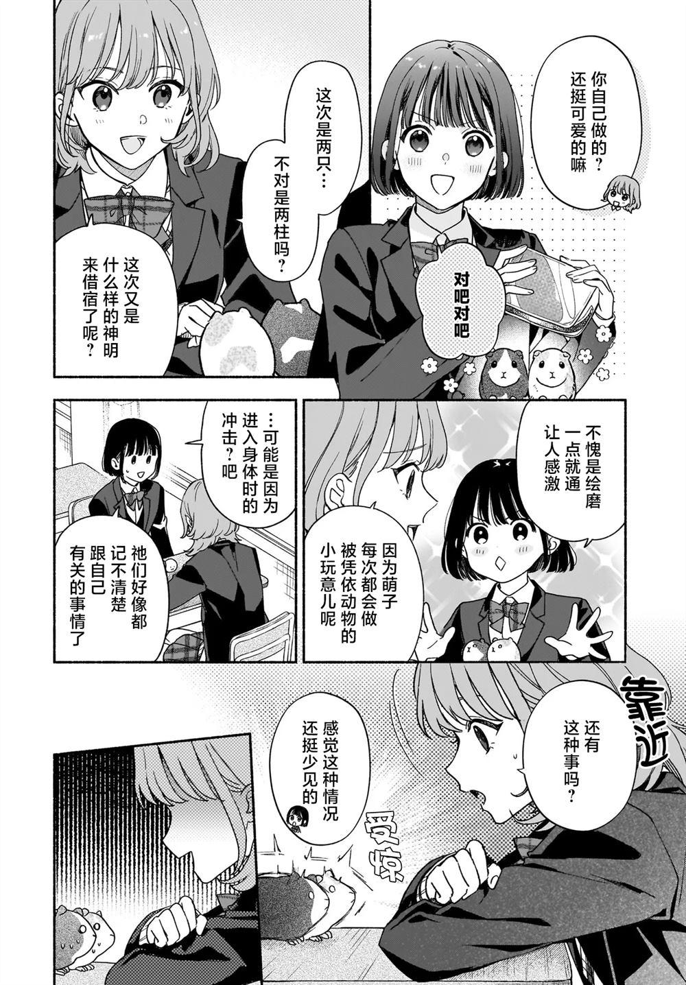 第3.2话6