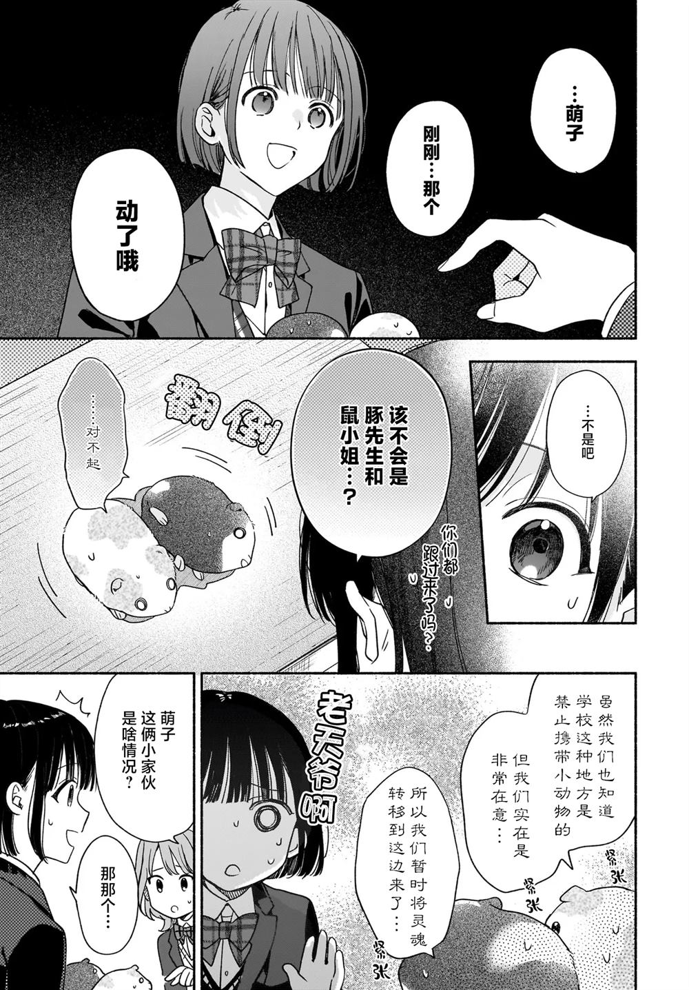 第3.2话7