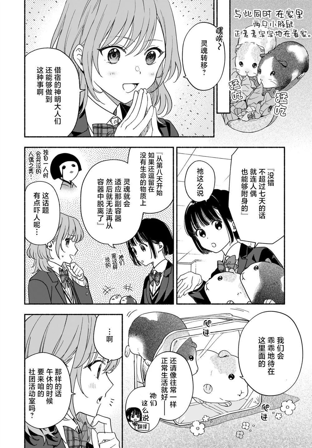 第3.2话8