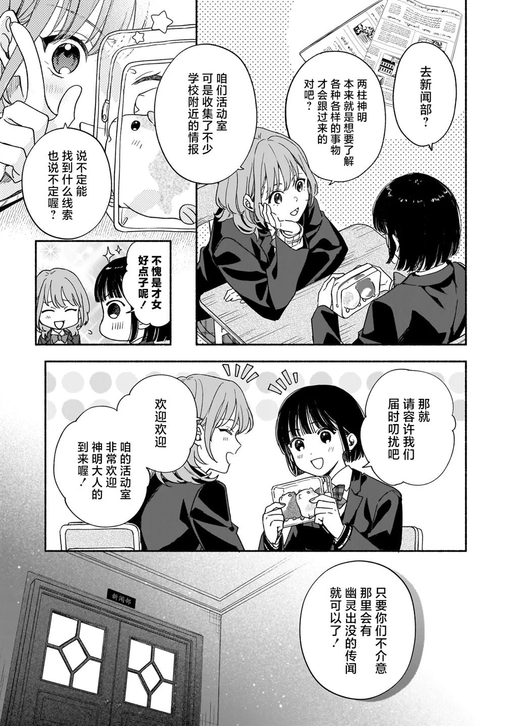 第3.2话9