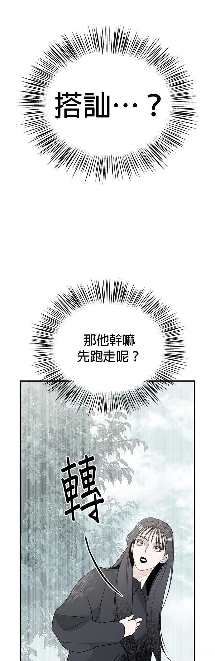 第1话52