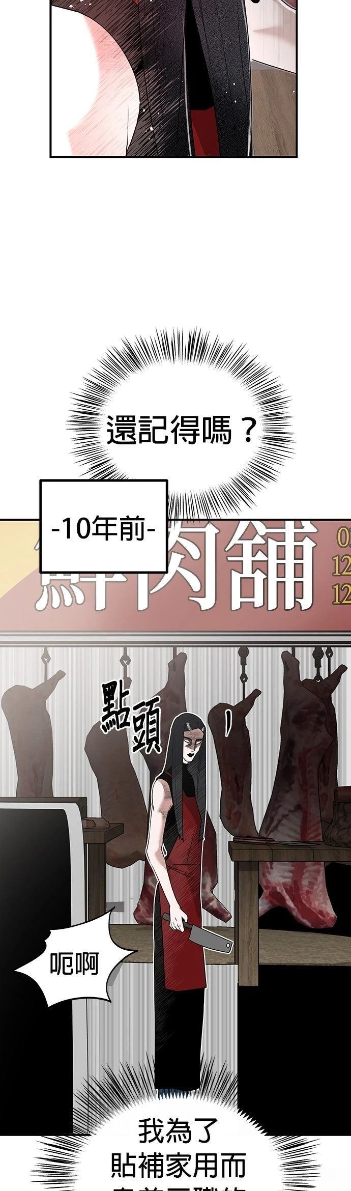 第2话13
