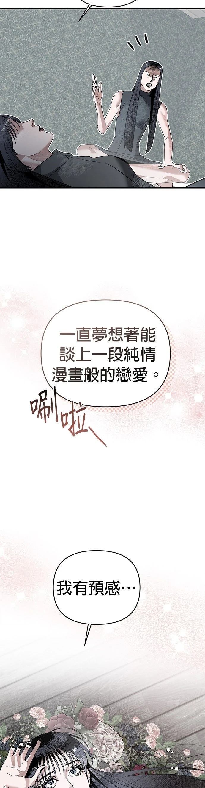 第2话17
