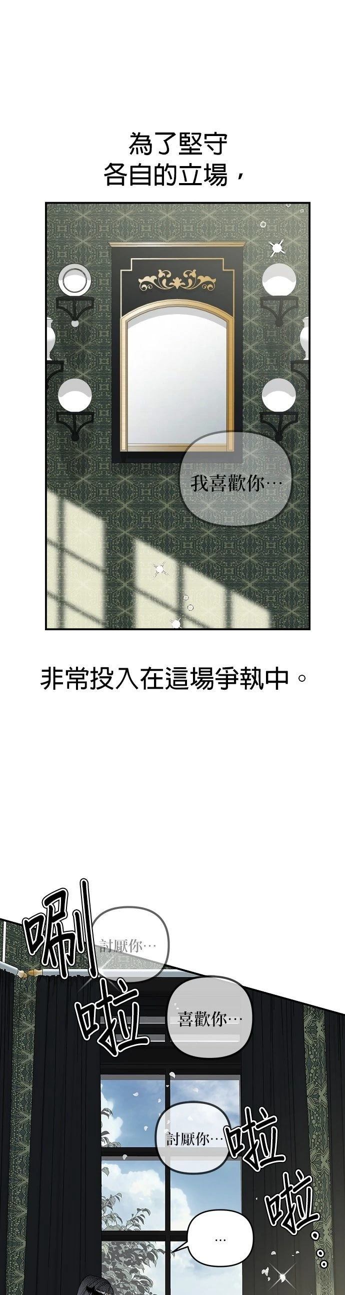 第2话19