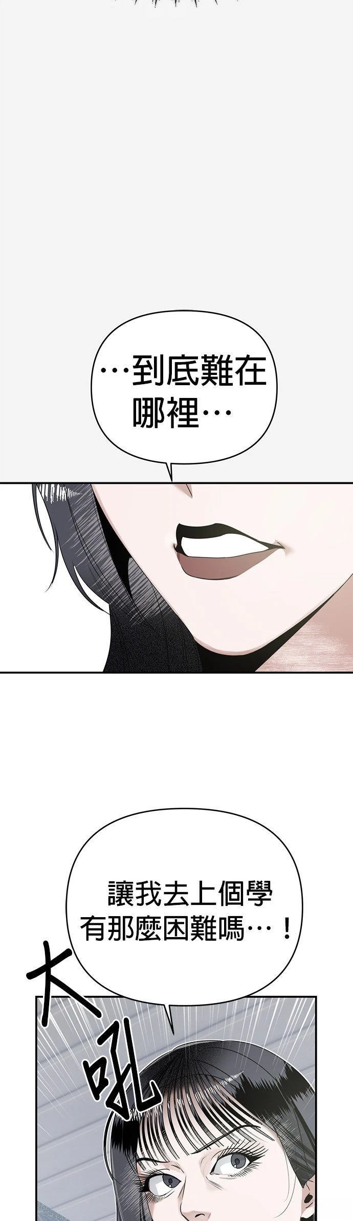 第2话26