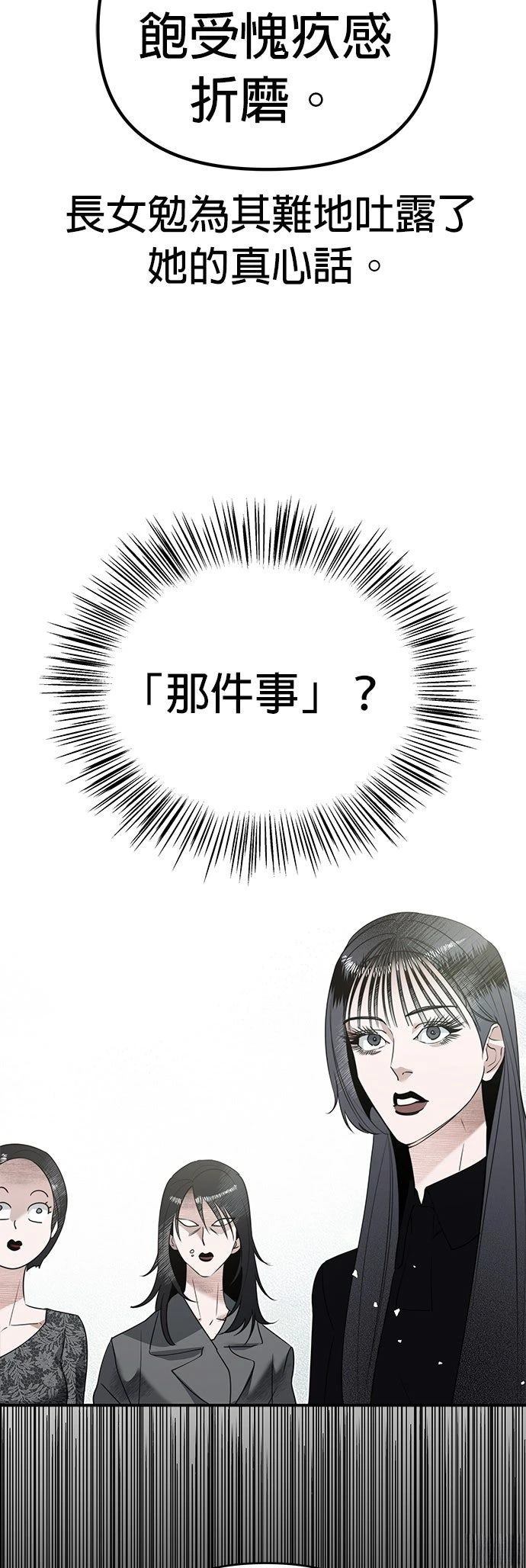 第2话30