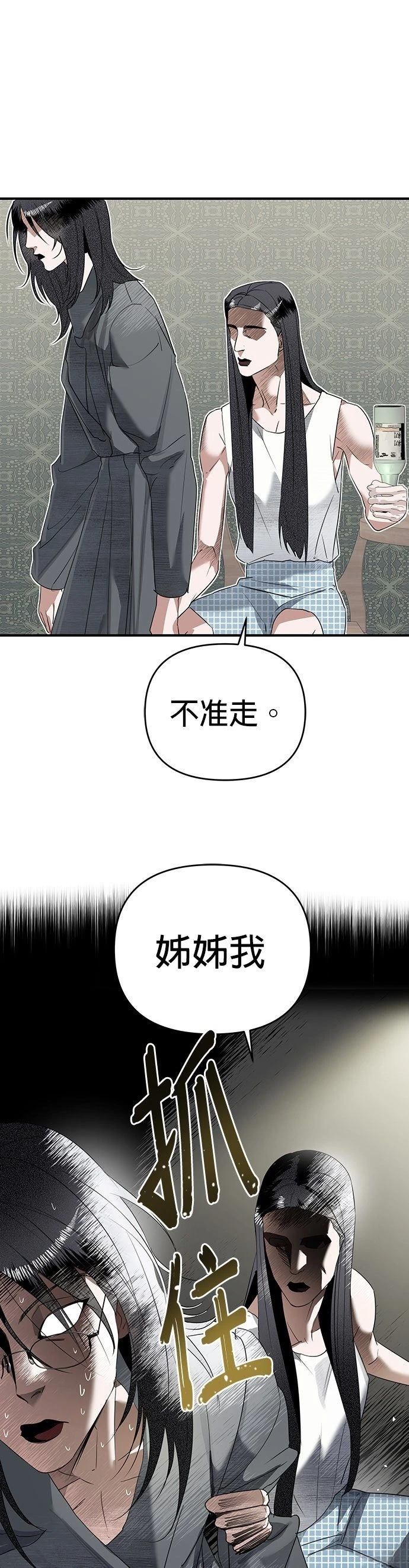 第2话51