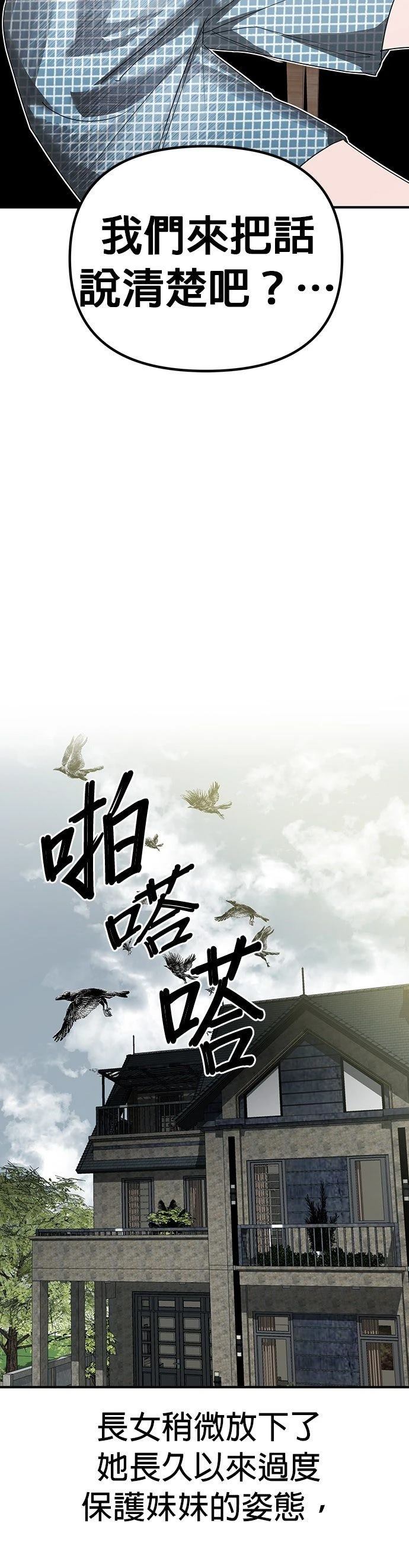 第2话53