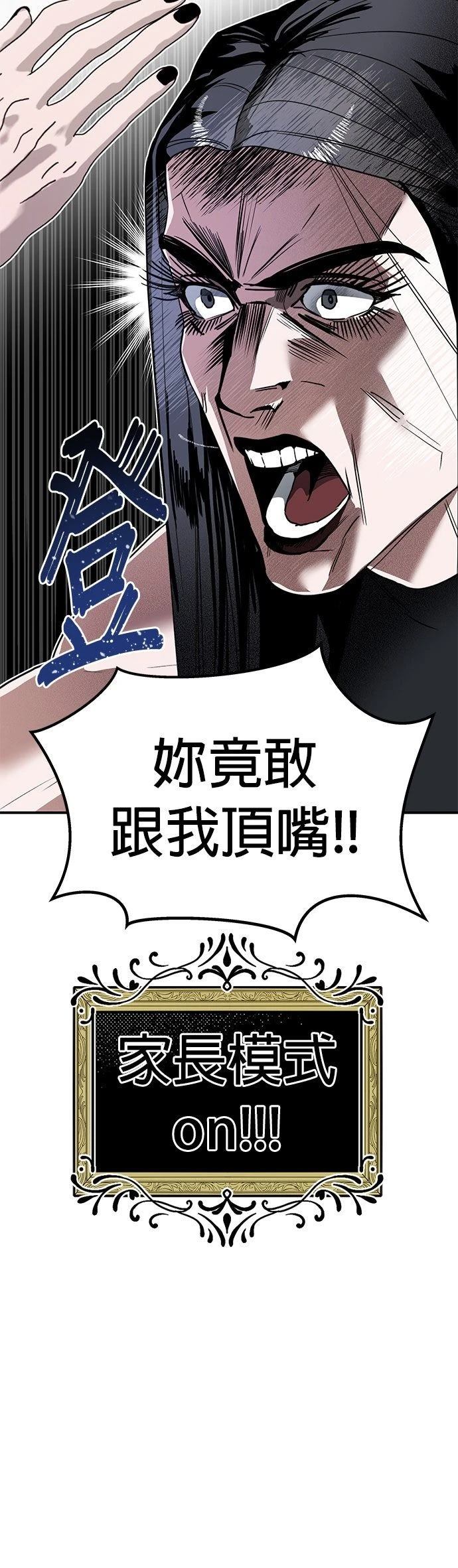 第2话8