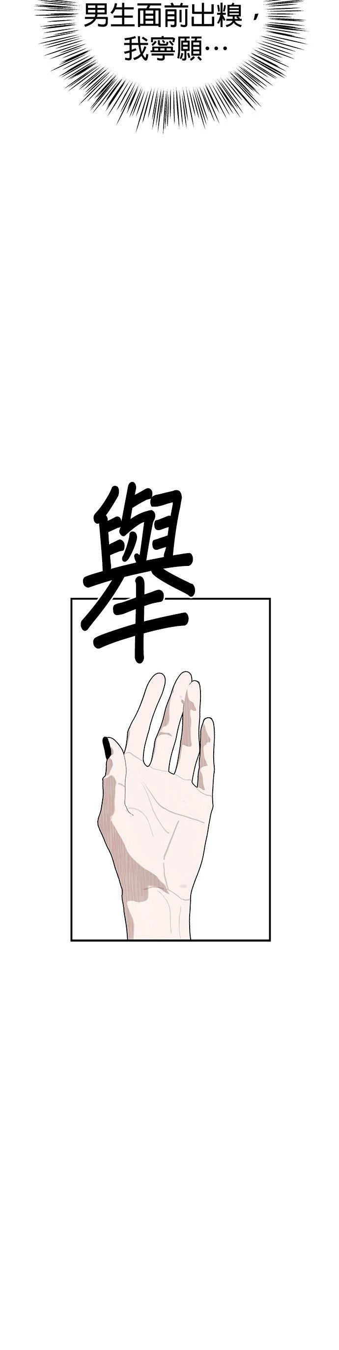 第3话17