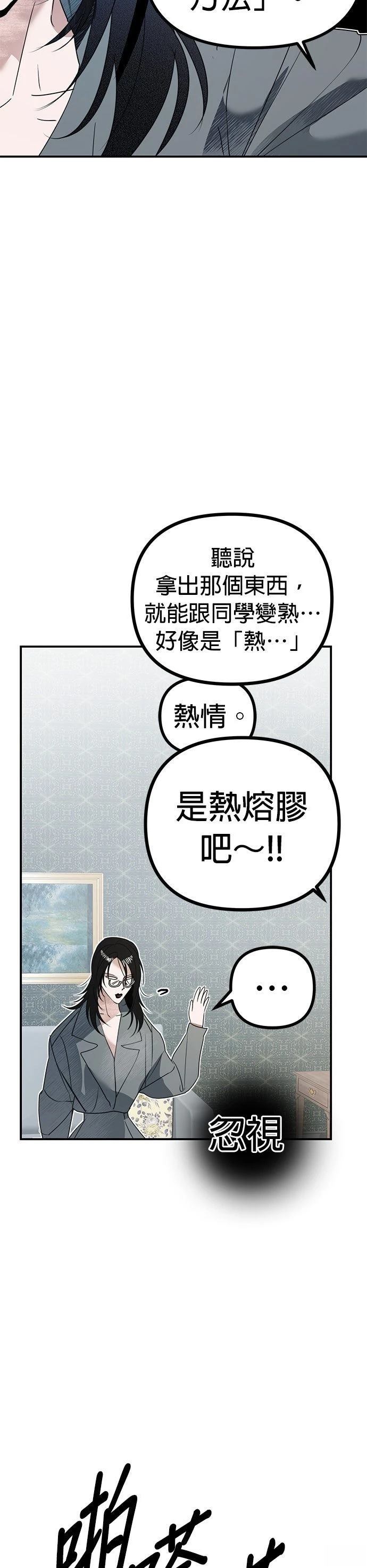 第3话19