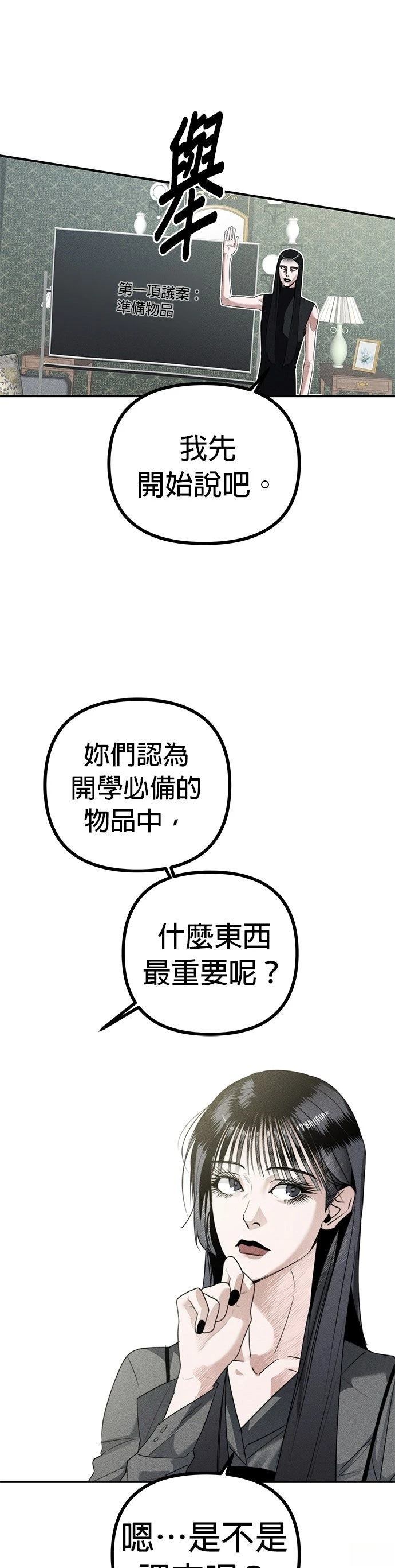 第3话6