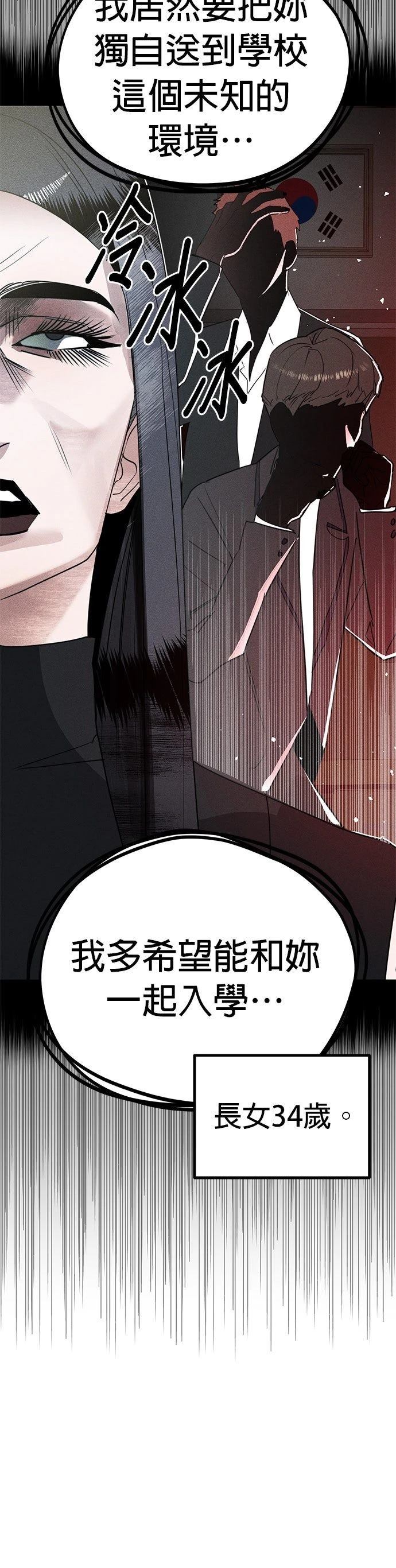 第3话8