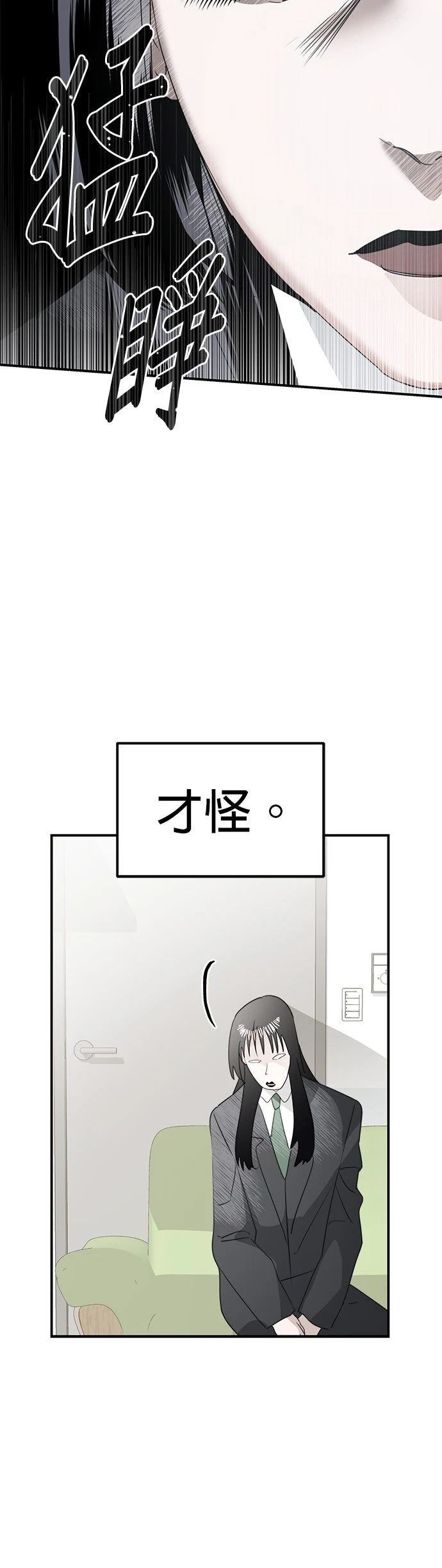 第4话23