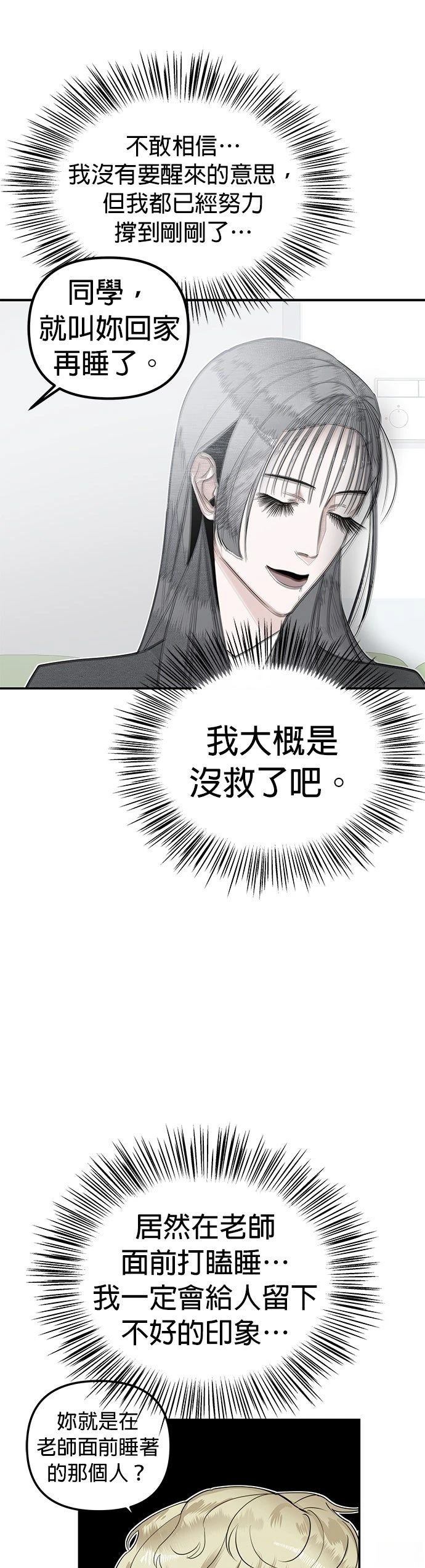 第4话26