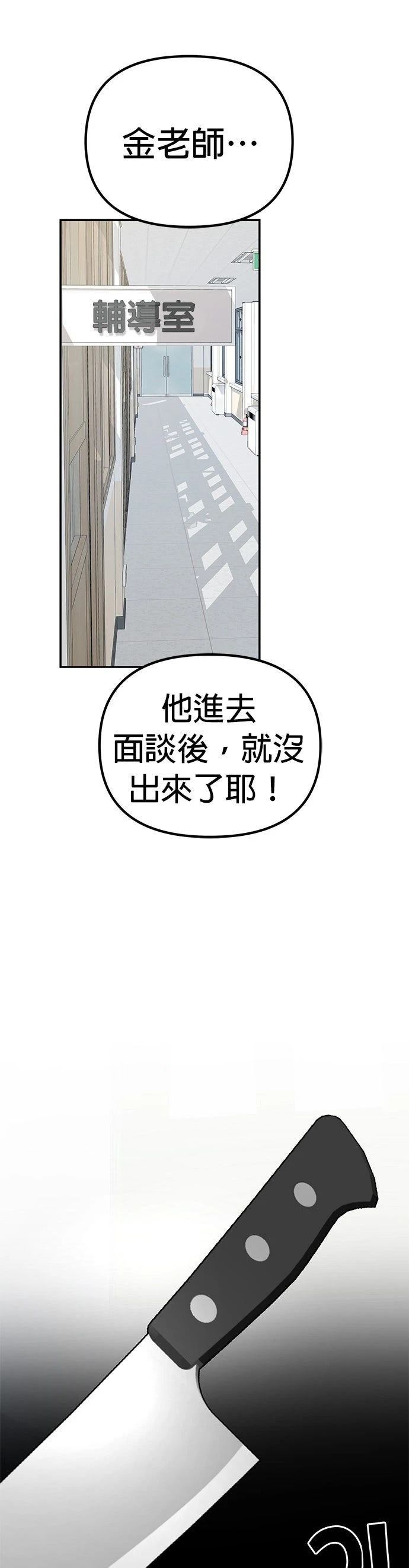 第4话45