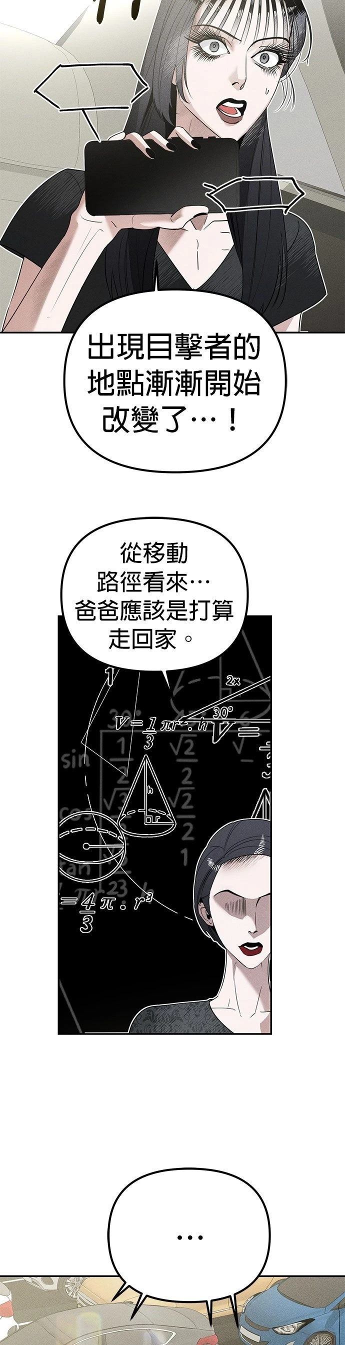 第5话19