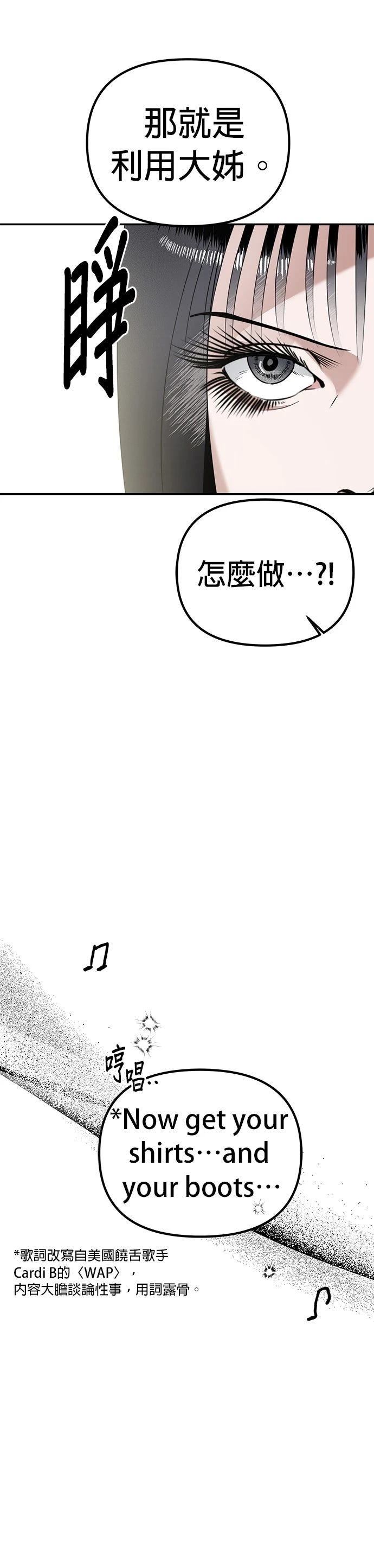 第5话23