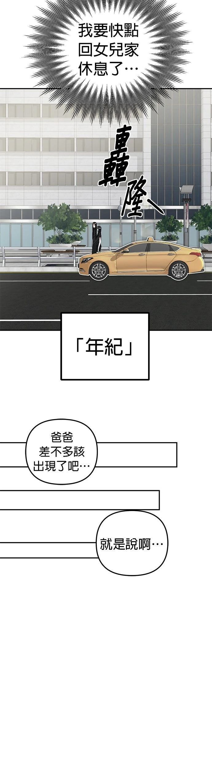 第5话35