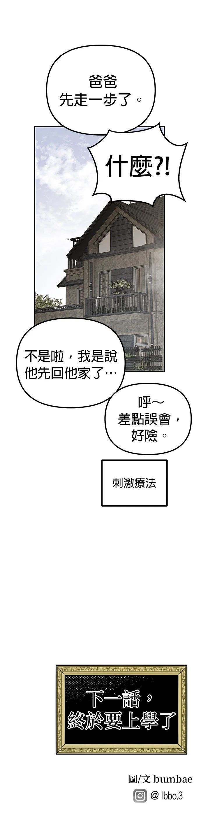 第5话41