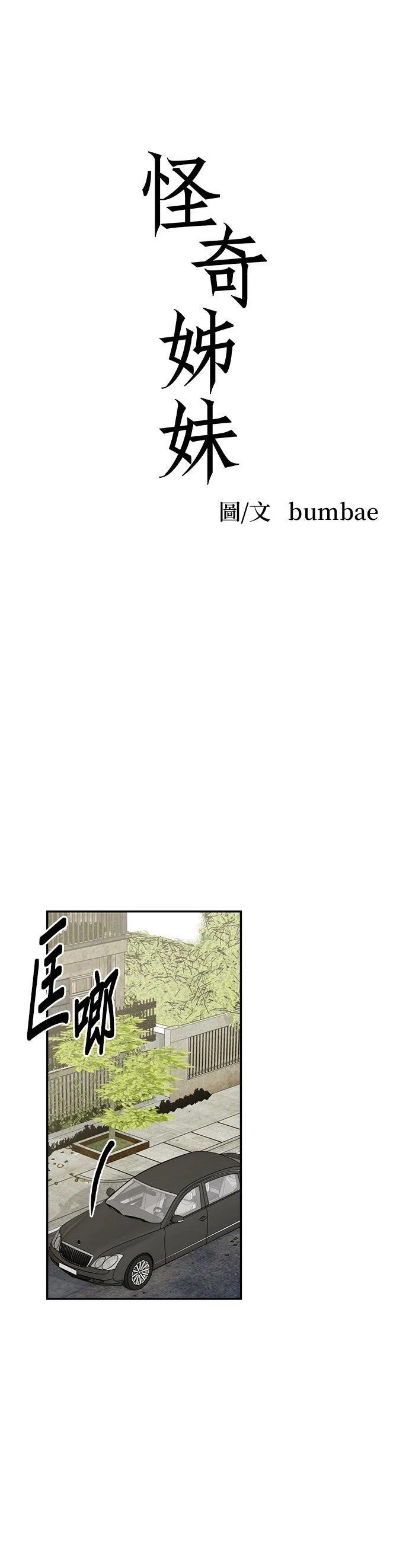 第5话5