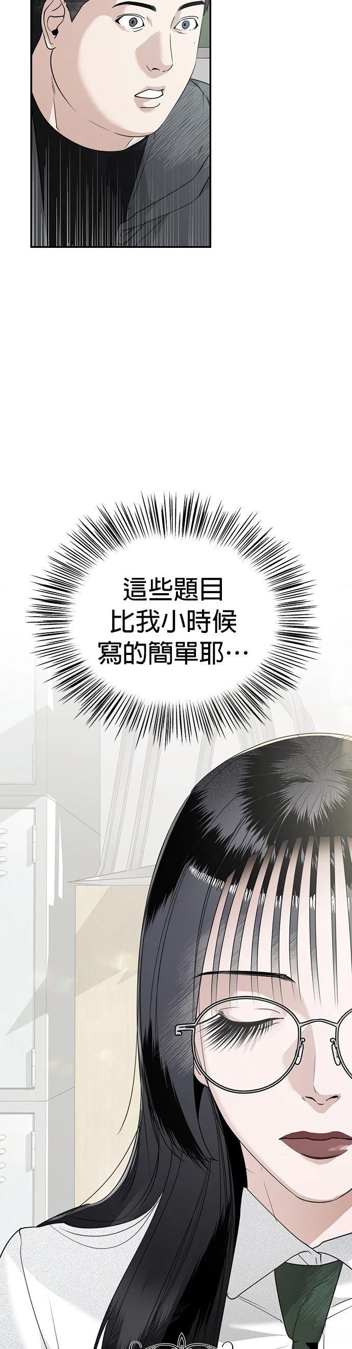第6话16