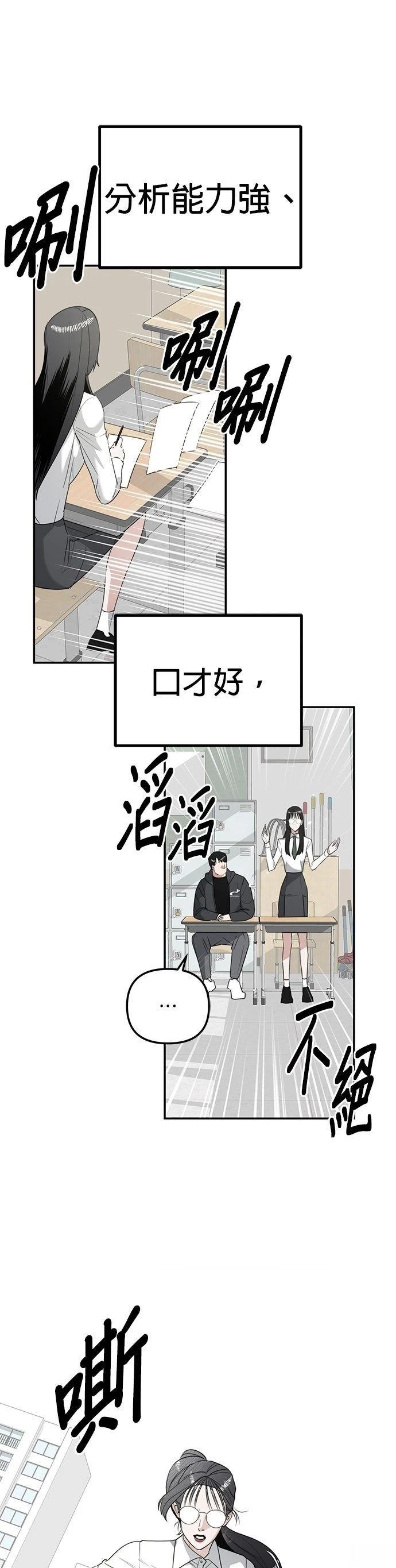 第6话19