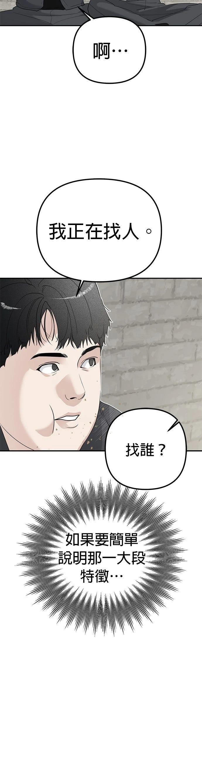 第7话33