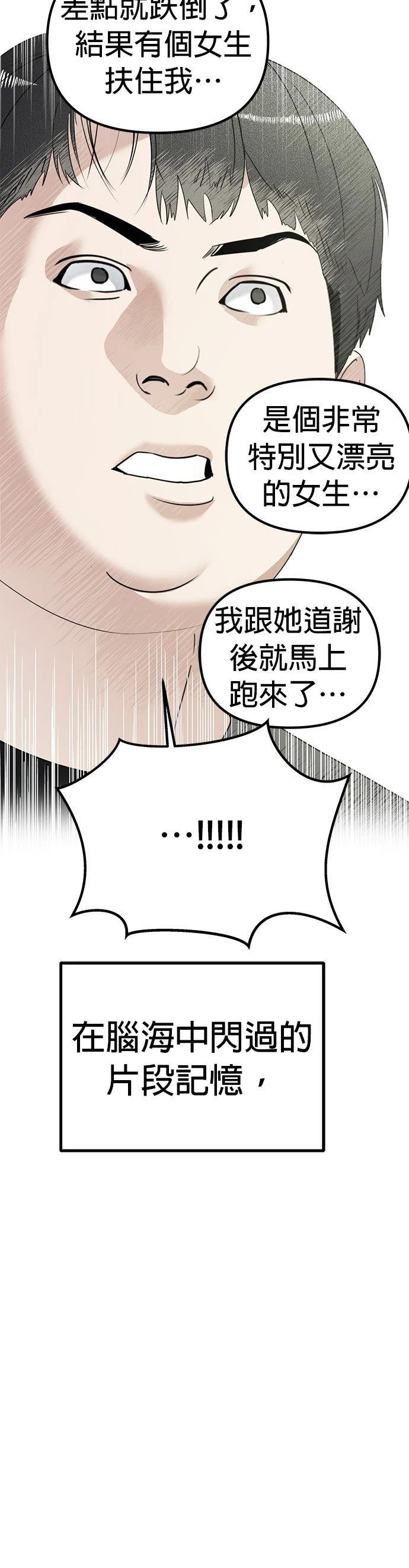 第7话45
