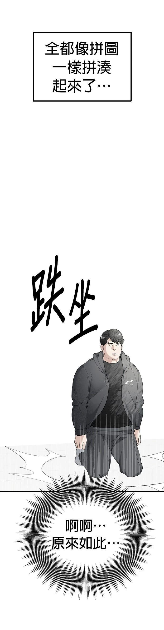 第7话46